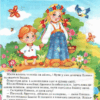 Розумні казки. Товстий В.П. (Укр) Промінь (9789668826931) (497677) - Зображення 3