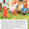 Розумні казки. Товстий В.П. (Укр) Промінь (9789668826931) (497677) - Зображення 4