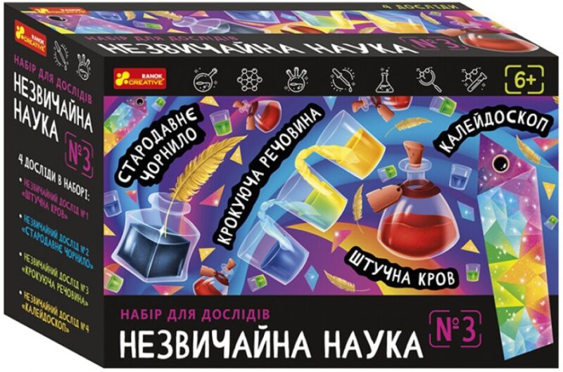 Незвичайна наука №3. Набір для дослідів (Укр) Ranok-Creative (4823076157968) (487195)