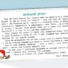 Адвент-календар. День за днем свято наближається! (Укр) Ранок (9786170983473) (495259) - Зображення 8