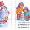 Різдво. Перші кроки. Муренець О.Г. (Укр) Ранок С410027У (9786170984159) (497584) - Зображення 3