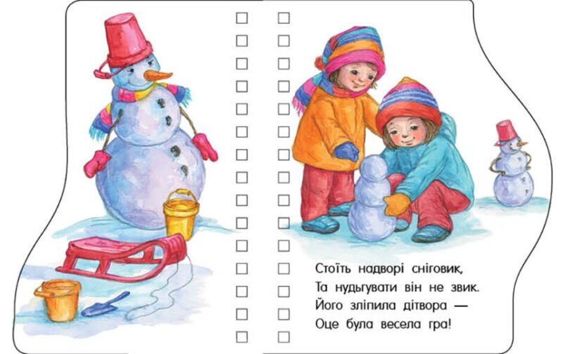 Різдво. Перші кроки. Муренець О.Г. (Укр) Ранок С410027У (9786170984159) (497584) - Зображення 3