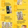 Загадки на кожному поверсі. Том 1. Поль Мартен, Ґійом Деко (Укр) Nasha idea (9786178109448) (501571) - Зображення 4