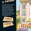 Загадки на кожному поверсі. Том 1. Поль Мартен, Ґійом Деко (Укр) Nasha idea (9786178109448) (501571) - Зображення 5
