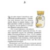 Несподівана місія Санта-Клауса. Мікеле Д'іньяціо (Укр) Читаріум (9786177329793) (501576) - Зображення 3