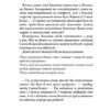 Несподівана місія Санта-Клауса. Мікеле Д'іньяціо (Укр) Читаріум (9786177329793) (501576) - Зображення 4