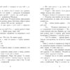 Теплі історії зимової ночі. Конопленко І.І. (Укр) Ранок Ч902249У (9786170982537) (495228) - Зображення 3