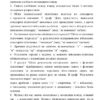 Журнал обліку бойової підготовки взводу. А5 формат. 170 сторінок, м'яка обкладинка. Зірка (501052) - Зображення 3