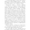 Пригоди барона Мюнгаузена. Рудольф Еріх Распе, Ґотфрід Авґуст Бюрґер (Укр) BookChef (9786175480953) (498869) - Зображення 4