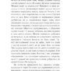 Пригоди барона Мюнгаузена. Рудольф Еріх Распе, Ґотфрід Авґуст Бюрґер (Укр) BookChef (9786175480953) (498869) - Зображення 5