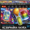 Незвичайна наука №1. Набір для дослідів (Укр) Ranok-Creative 10114155У (4823076156985) (487193)