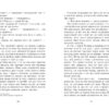Еґґі Мортон. Небіжчик у садку. Книга 3. Марта Джоселін (Укр) Ранок (9786170982759) (496577) - Зображення 2