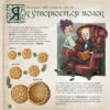 Як працює людський мозок. Дітям про науку. Пабло Барречеґурен (Укр) Ранок N1280004У (9786170981639) (496057) - Зображення 4