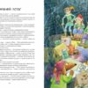 Маня і Різдво. Шульга А. (Укр) Час майстрів (9786178253622) (501859) - Зображення 2