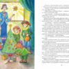 Маня і Різдво. Шульга А. (Укр) Час майстрів (9786178253622) (501859) - Зображення 3