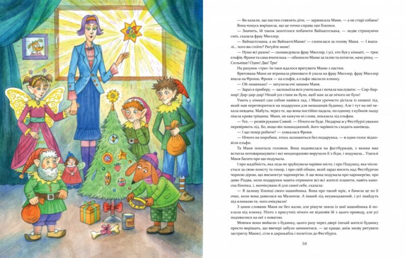 Маня і Різдво. Шульга А. (Укр) Час майстрів (9786178253622) (501859) - Зображення 3