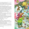 Маня і Різдво. Шульга А. (Укр) Час майстрів (9786178253622) (501859) - Зображення 4