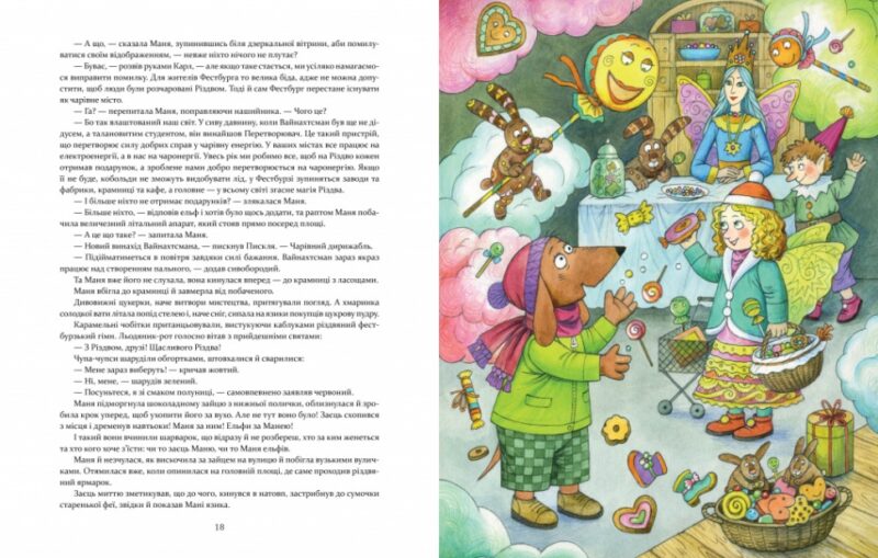 Маня і Різдво. Шульга А. (Укр) Час майстрів (9786178253622) (501859) - Зображення 4