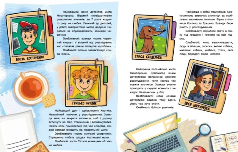 Детективний вімельбух. Справа №1. Викрадення картини. Рябуха А. (Укр) Ранок А1561002У (9786170982308) (497857) - Зображення 4