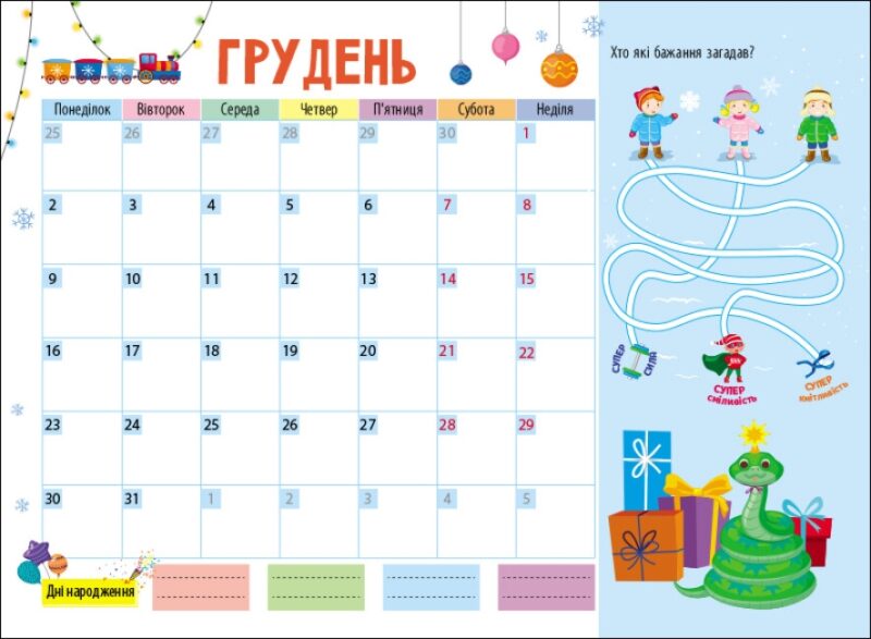 Записник-планер школяра 2024. З наліпками. Коваль Н.М. (Укр) АРТ АРТ18909У (9789667613860) (499982) - Зображення 3