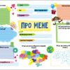 Записник-планер школяра 2024. З наліпками. Коваль Н.М. (Укр) АРТ АРТ18909У (9789667613860) (499982) - Зображення 5