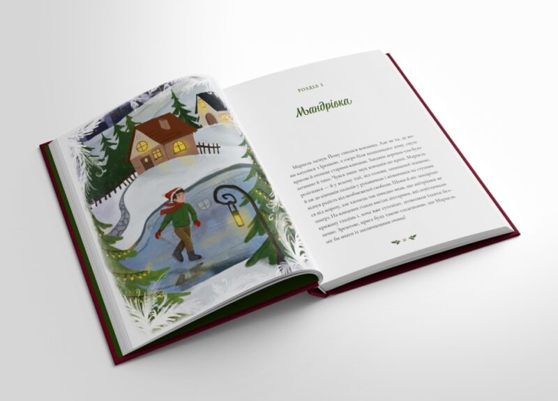 Вечір, сповнений чудес. Різдвяна книжка. Йоанна Ягелло (Укр) Урбіно (9789662647907) (501915) - Зображення 3