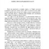 Марія. Улас Самчук (Укр) Фоліо (9789660396616) (502563) - Зображення 4