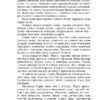 Марія. Улас Самчук (Укр) Фоліо (9789660396616) (502563) - Зображення 5