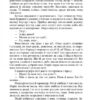 Марія. Улас Самчук (Укр) Фоліо (9789660396616) (502563) - Зображення 6
