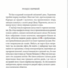 Діалоги. Платон (Укр) Фоліо (9786175510360) (502566) - Зображення 2