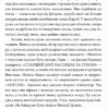Діалоги. Платон (Укр) Фоліо (9786175510360) (502566) - Зображення 3