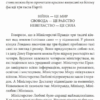 Діалоги. Платон (Укр) Фоліо (9786175510360) (502566) - Зображення 5