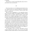 Жінка у білому. Вілкі Коллінз (Укр) Фоліо (9786175511336) (502568) - Зображення 3