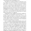 Жінка у білому. Вілкі Коллінз (Укр) Фоліо (9786175511336) (502568) - Зображення 4