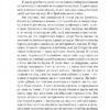 Жінка у білому. Вілкі Коллінз (Укр) Фоліо (9786175511336) (502568) - Зображення 5