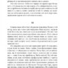 Жінка у білому. Вілкі Коллінз (Укр) Фоліо (9786175511336) (502568) - Зображення 6