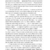 Жінка у білому. Вілкі Коллінз (Укр) Фоліо (9786175511336) (502568) - Зображення 8