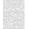 Жінка у білому. Вілкі Коллінз (Укр) Фоліо (9786175511336) (502568) - Зображення 10
