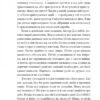Золотий жук. Едгар Аллан По (Укр) Фоліо (9786175511503) (502569) - Зображення 8