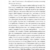 Золотий жук. Едгар Аллан По (Укр) Фоліо (9786175511503) (502569) - Зображення 10
