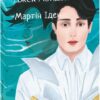 Мартін Іден. Джек Лондон (Укр) Фоліо (9789660398931) (502573)