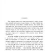 Мартін Іден. Джек Лондон (Укр) Фоліо (9789660398931) (502573) - Зображення 3
