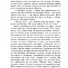 Мартін Іден. Джек Лондон (Укр) Фоліо (9789660398931) (502573) - Зображення 4