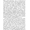 Мартін Іден. Джек Лондон (Укр) Фоліо (9789660398931) (502573) - Зображення 5