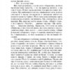 Мартін Іден. Джек Лондон (Укр) Фоліо (9789660398931) (502573) - Зображення 6
