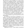 Мартін Іден. Джек Лондон (Укр) Фоліо (9789660398931) (502573) - Зображення 7
