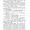Мартін Іден. Джек Лондон (Укр) Фоліо (9789660398931) (502573) - Зображення 9