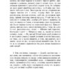 Метаморфози, або Золотий осел. Апулей (Укр) Фоліо (9786175515228) (502574) - Зображення 4