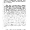 Метаморфози, або Золотий осел. Апулей (Укр) Фоліо (9786175515228) (502574) - Зображення 5