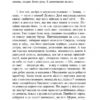 Метаморфози, або Золотий осел. Апулей (Укр) Фоліо (9786175515228) (502574) - Зображення 7